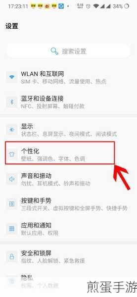 一加 7t 中进行截图的操作步骤，掌握这些，截图无忧
