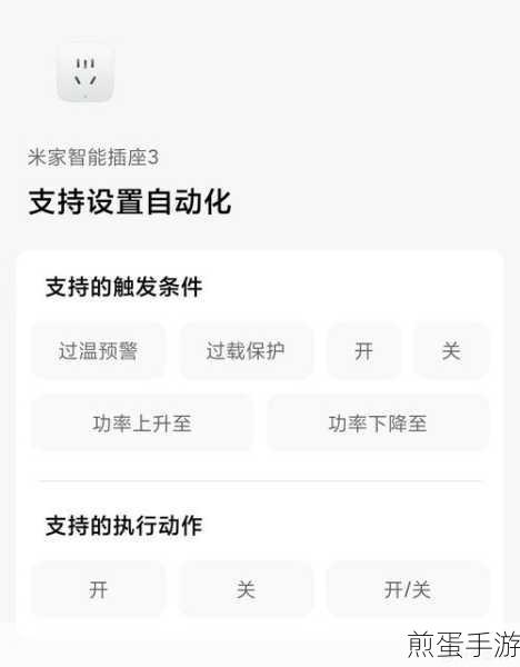 米家怎么设置情景模式智能场景设置教程,掌握智能家居新潮流