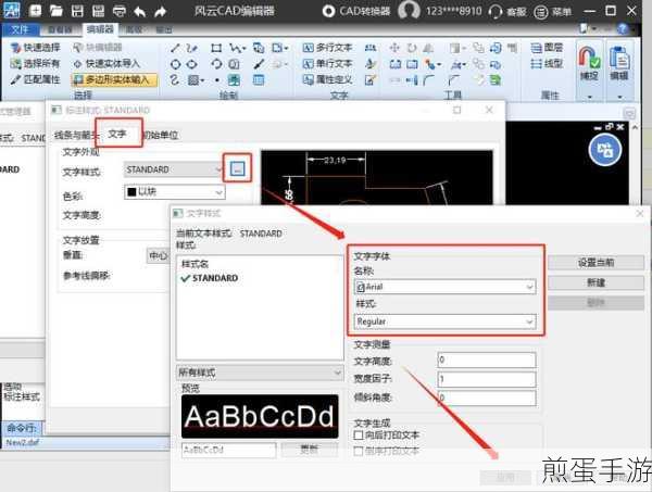怎样在 cad 里面把字体调整大小,CAD 字体调整秘籍大公开