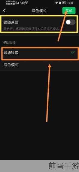 华为手机微信暗黑模式怎么设置,掌握这招让你夜间畅聊无忧