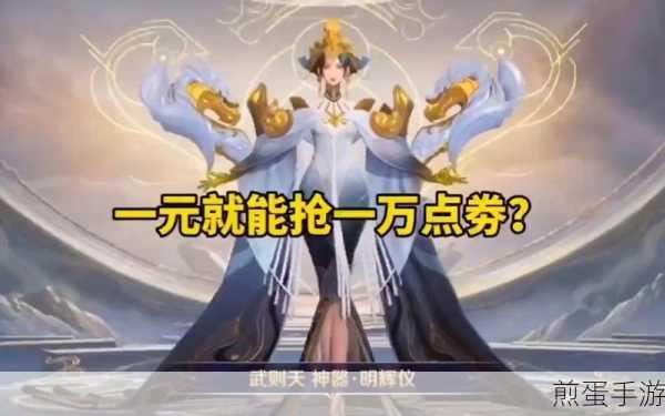 王者荣耀拼多多商城618福利盛宴全解析