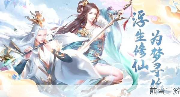 想不想修真零氪玩家的修真之旅,深度攻略与心得分享