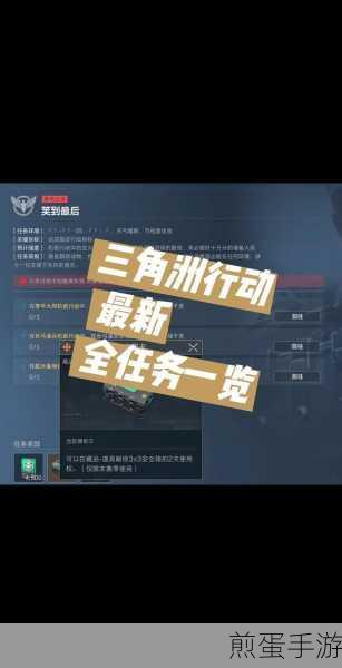 三角洲行动赛季任务全解析,挑战与奖励并存