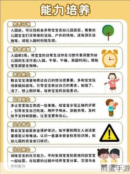 开局托儿所高分秘籍,解锁快速上分新姿势