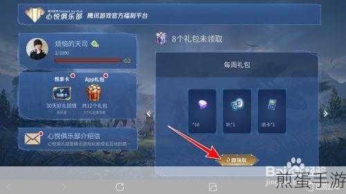 qq 音乐心悦卡怎么领取-心悦卡领取方法介绍,成为音乐达人的必备秘籍