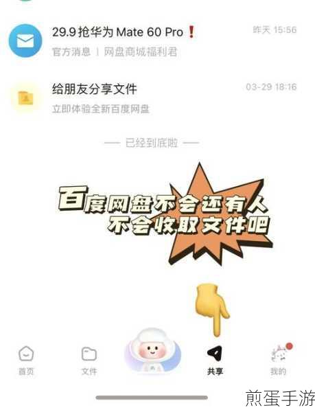 如何免费获得百度网盘会员,掌握这些技巧让你轻松实现