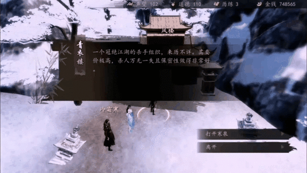 下一站江湖2隐世老者支线触发全攻略
