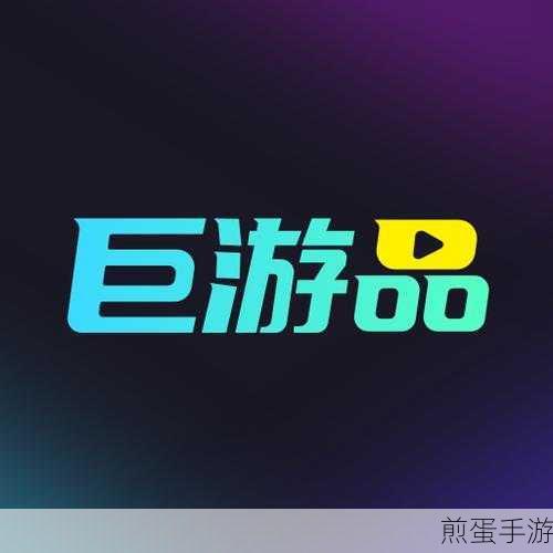 巨游品怎么上传视频,成为热门游戏视频创作者的秘诀