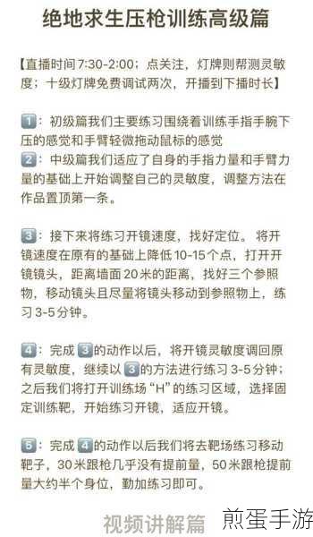 刺激战场生存秘籍，掌握这些技巧，让你吃鸡不再是梦