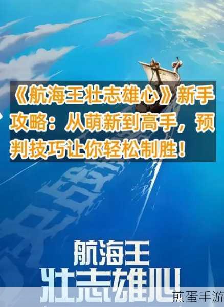 航海王壮志雄心同盟创建全攻略