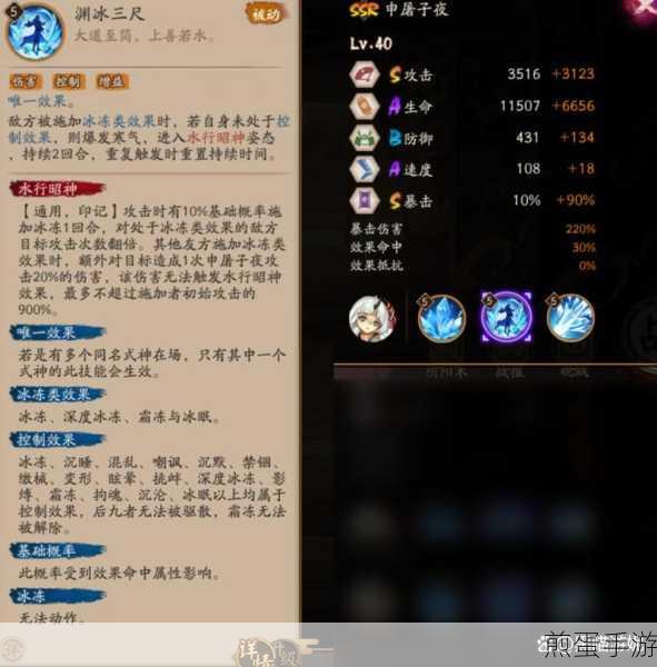 阴阳师SSR申屠子夜全解析，技能与定位深度剖析