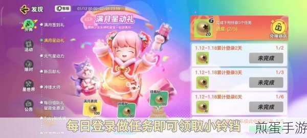 元梦之星舞狮少女乐祺获取全攻略