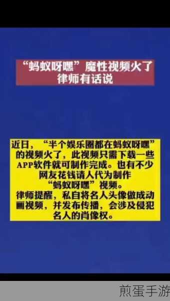 爆红网络的蚂蚁呀嘿App被下架,背后原因引发热议