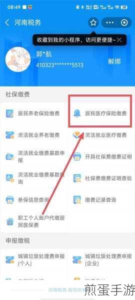 支付宝申请加入老年版相互宝的操作过程,掌握这些步骤,为父母晚年添保障
