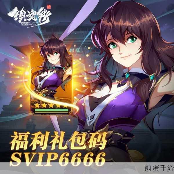 镇魂街，破晓充值返利全攻略
