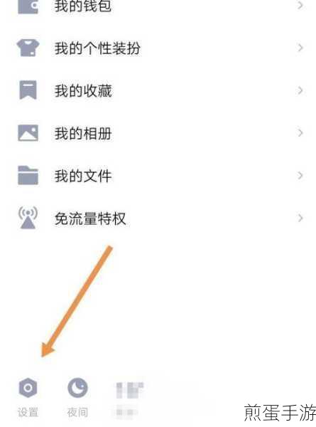 qq 关闭可能认识人的操作教程,掌握隐私保护新技能