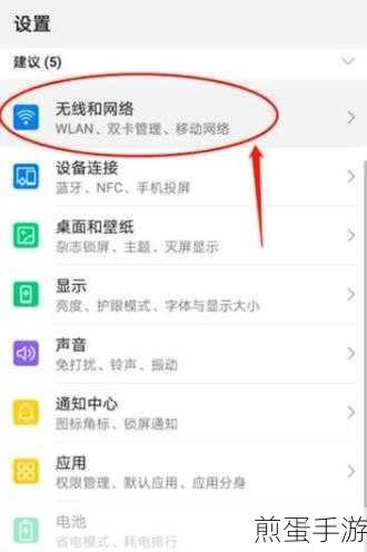 荣耀 50 怎么连接 wifi，掌握这些技巧让你畅游网络世界