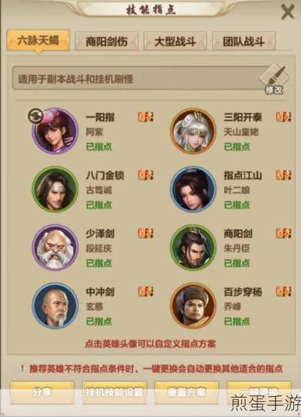 天龙八部武当59级玩法全解析