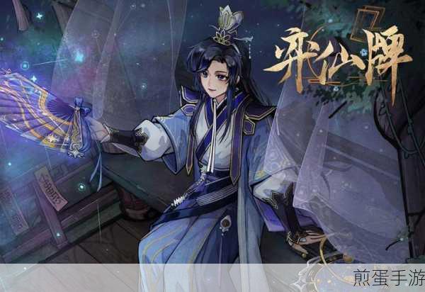 弈仙牌顶尖角色盘点,助你驰骋修仙战场