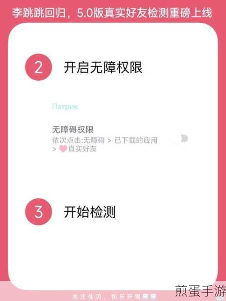 李跳跳怎么设置长期开启-长期开启设置教程,掌握这招,让李跳跳永不掉线
