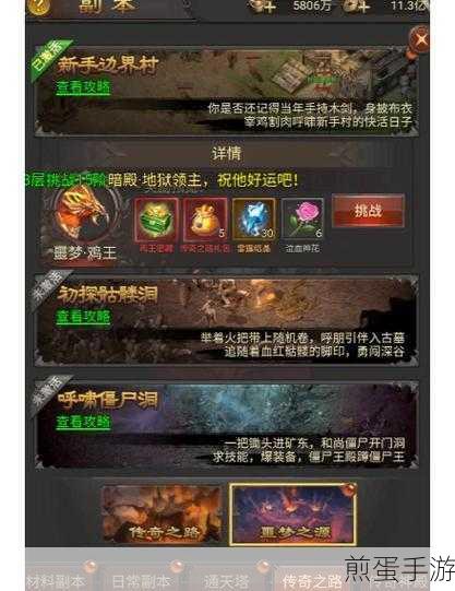 传奇世界新手必看，全面解锁游戏玩法指南