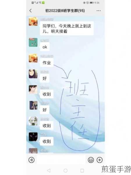 学习通如何进入班级群聊,成为群聊达人的秘诀