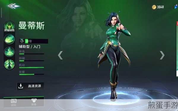 漫威争锋曼蒂斯，全能辅助的技能盛宴