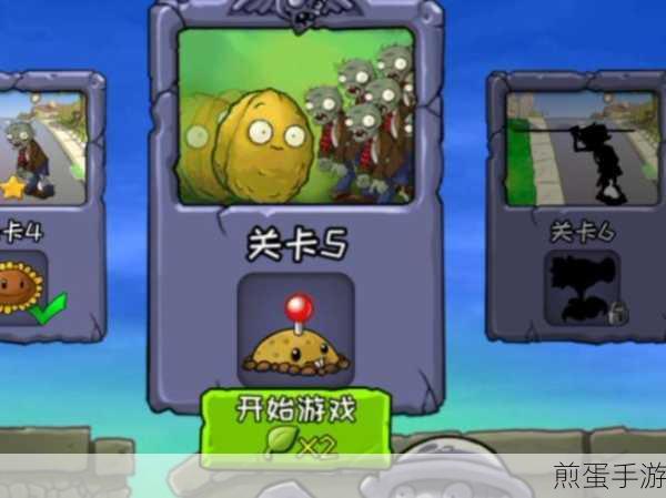 植物大战僵尸2困难第5、6天通关秘籍大公开