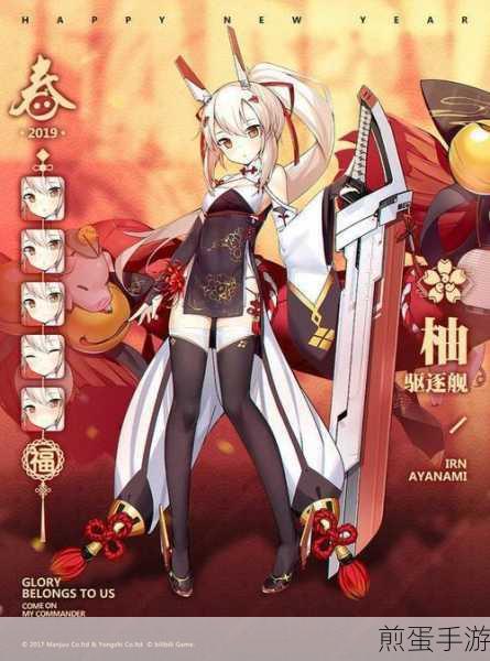 碧蓝航线长春春节皮肤图鉴与属性技能全解析
