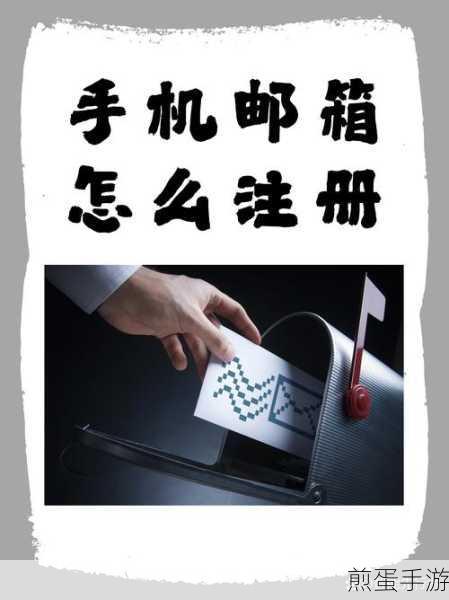 新浪邮箱进行开通,探索高效便捷的通讯新方式