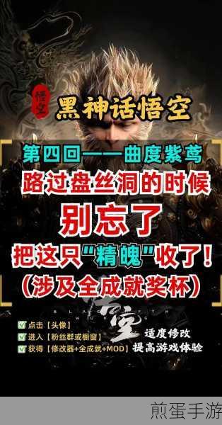 揭秘黑神话,悟空精魄黑脸鬼高效获取秘籍
