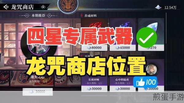 归龙潮茯苓,狮城灵兽的咒术支援者全解析