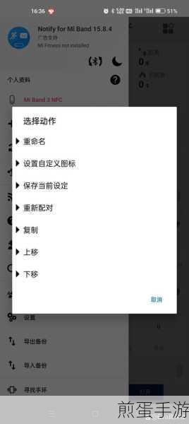 小米手环端恢复出厂设置怎么操作,掌握这些技巧让手环焕然一新