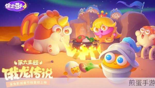保卫萝卜4恶龙传说第1关全攻略,解锁智慧与策略的冒险之旅