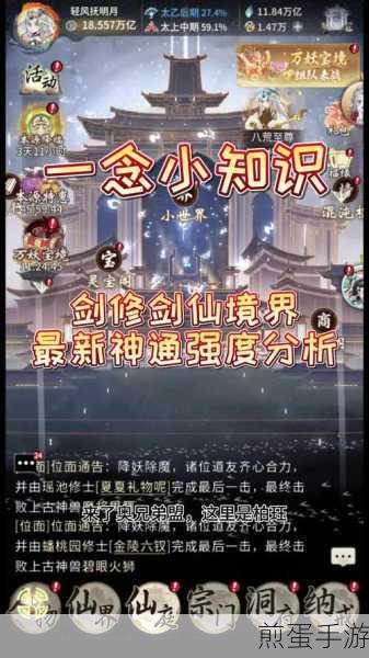 玄元剑仙防御提升全攻略,打造坚不可摧的修仙之路
