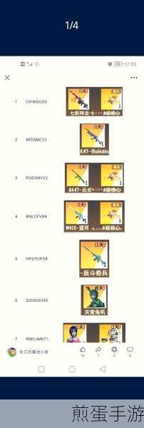 超凡先锋2024年最新兑换码大放送