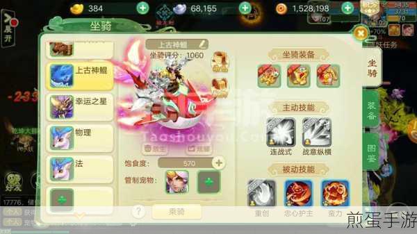 西游女儿国染色系统全解析,武器变色秘籍大公开