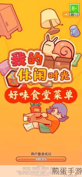 解锁美食秘籍,我的休闲时光排骨获取全攻略