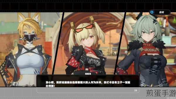 绝区零捷足先登的买手小卡格车全收集攻略