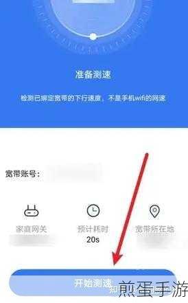 小翼管家怎么查看测速记录,掌握这一技巧,让你的网络体验更清晰