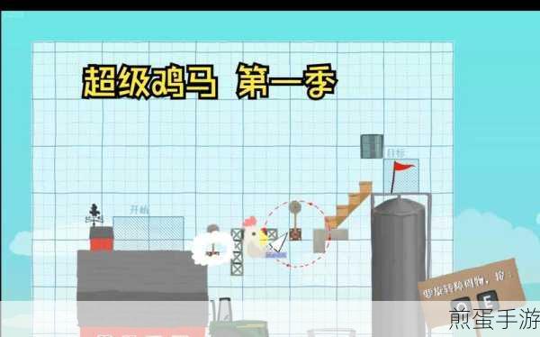 超级鸡马解锁地图秘籍,轻松探索游戏新世界