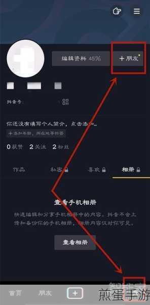 抖音火山版和抖音粉丝设置同步的详细步骤，掌握流量密码