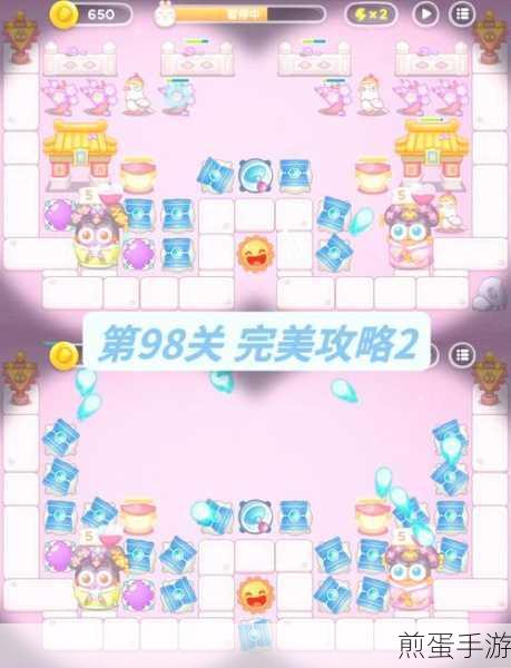 保卫萝卜4秋妃传第118关全攻略，解锁通关秘籍