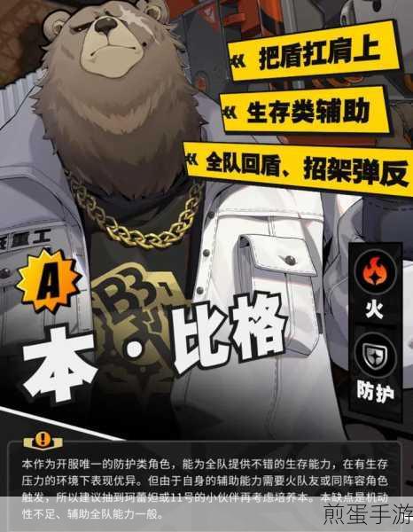 绝区零本比格阵容搭配全攻略,打造无敌战斗小队!
