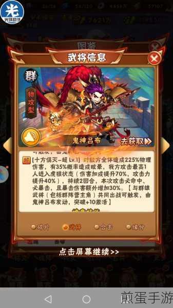 少年三国志,揭秘吴国最佳阵容搭配