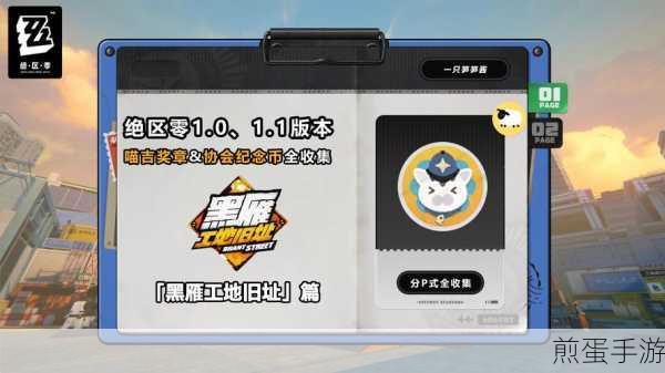 绝区零克萝拉纪念币获取全攻略