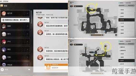 崩坏星穹铁道寻药溯源任务全攻略
