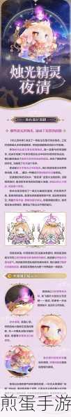 蛋仔派对皮蛋节福利大揭秘,奇遇任务与联动皮肤等你来拿