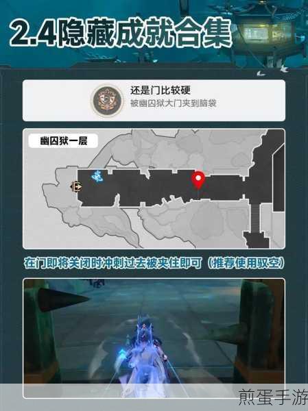 崩坏星穹铁道流萤4个隐藏成就解锁秘籍