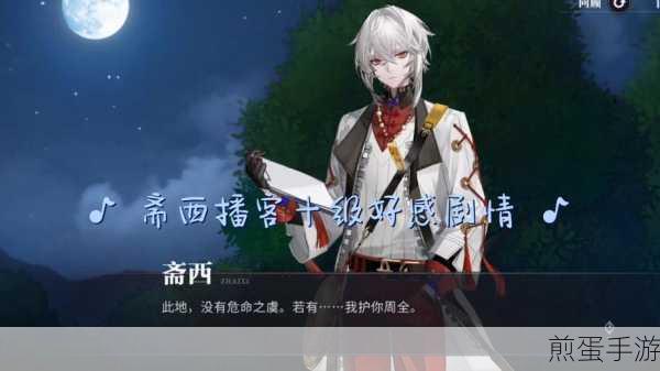 归龙潮斋西,深度养成攻略,助你驰骋幻想世界